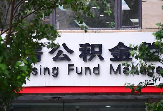 公积金里的钱能提出来不_崇左公积金代办在职离职封存服务